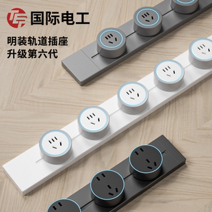 TEP國際電工第六代白色馬卡龍明裝 軌道插座電力滑動導(dǎo)軌免打孔30
