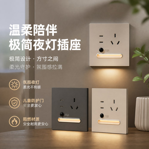 86型人体感应LED地脚灯过道楼梯