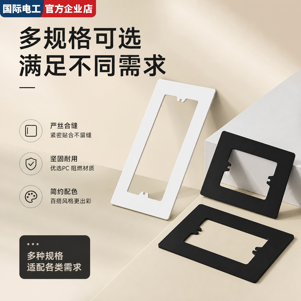 118型开关插座底盒开孔器遮丑图片
