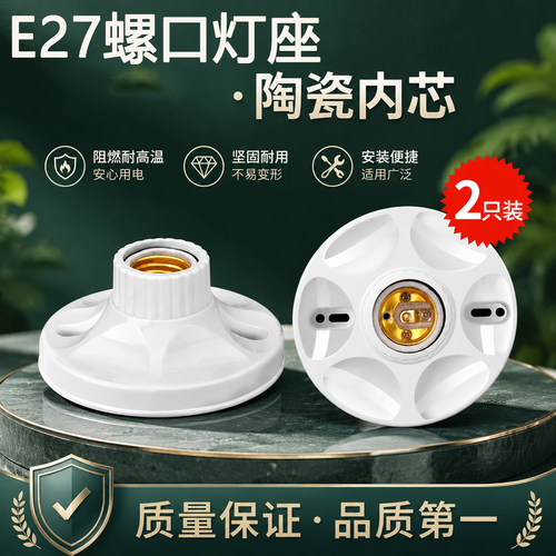 E27螺口陶瓷内胆悬吊灯座家用