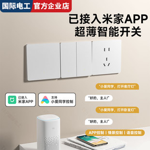 已接入米家APP智能开关插座小爱语音控制支持米家设备联动单火版