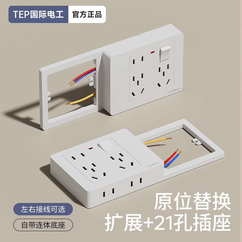 扩展插座面板带开关86型厨房多孔拓展转换器多功能无线插排接线板