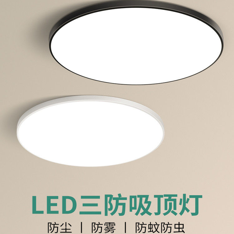 超薄圆形 LED 三防吸顶灯全光谱护眼浴室灯简约卧室客厅走廊灯具