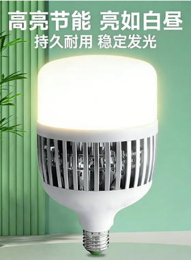 大功率led灯泡工地仓库车间工业照明e27螺口工程100W150W超亮球泡