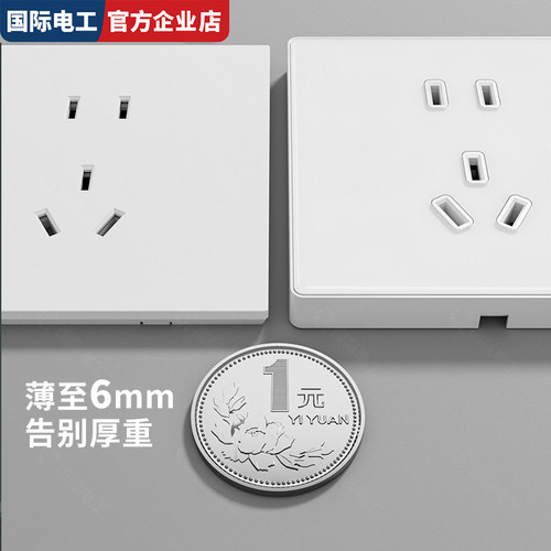 TEP国际电工哑光白全屋套餐30年