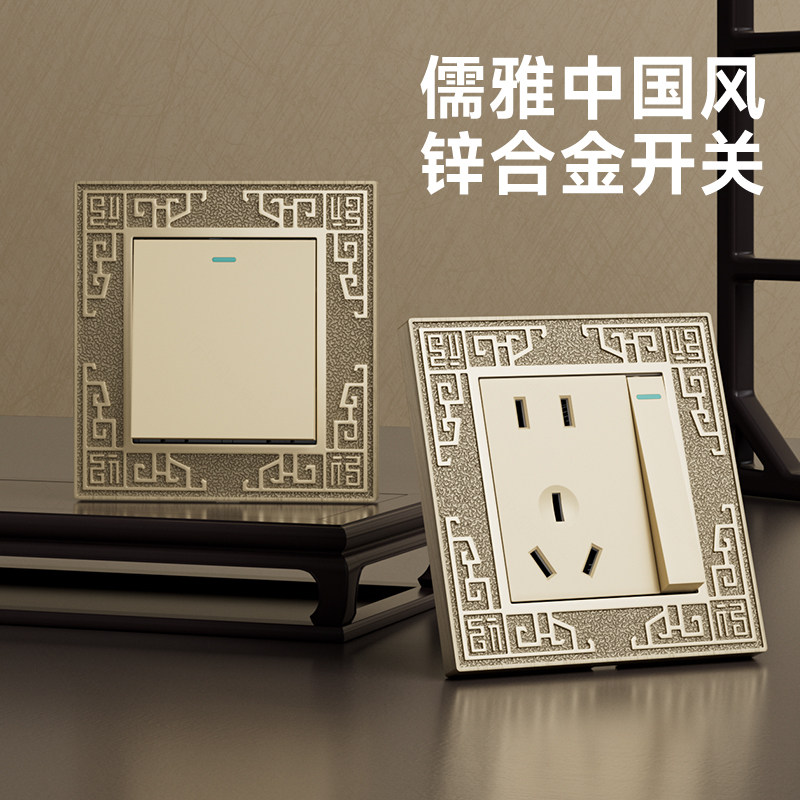 国际电工新中式复古开关插座高档欧式别墅家用锌合金面板仿古黄铜