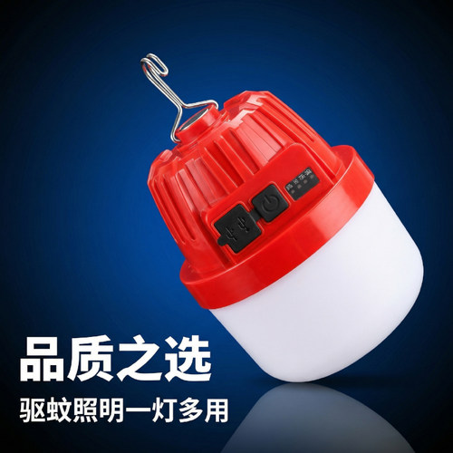 Flkl自带挂钩磁铁照明驱蚊两用