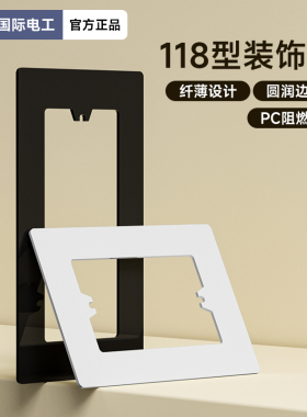 118型暗装家用灰色室外电源面板一开六孔9九10十五孔二三插座底盒
