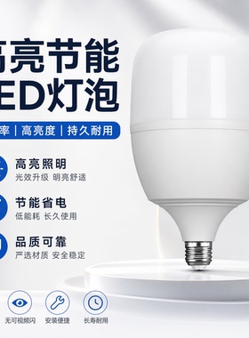 大功率超亮节能led灯泡e27螺口吊灯仓房车间商铺工厂特亮强光球泡
