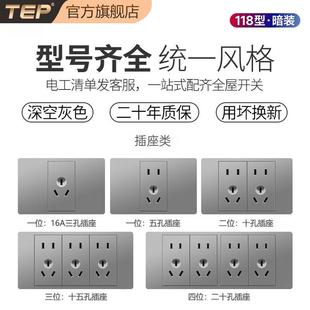 118型开关插座面板长方形16A大功率插座三孔空调插座面板6孔9九孔