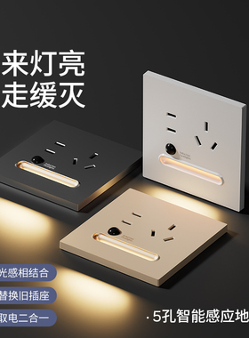 家用86型嵌入式LED小夜灯人体感应地脚灯楼梯踏步过道走廊踢脚灯