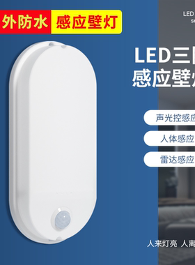 户外壁灯led卫生间防水简约吸顶阳台楼梯走廊过道厕所卧室墙壁灯
