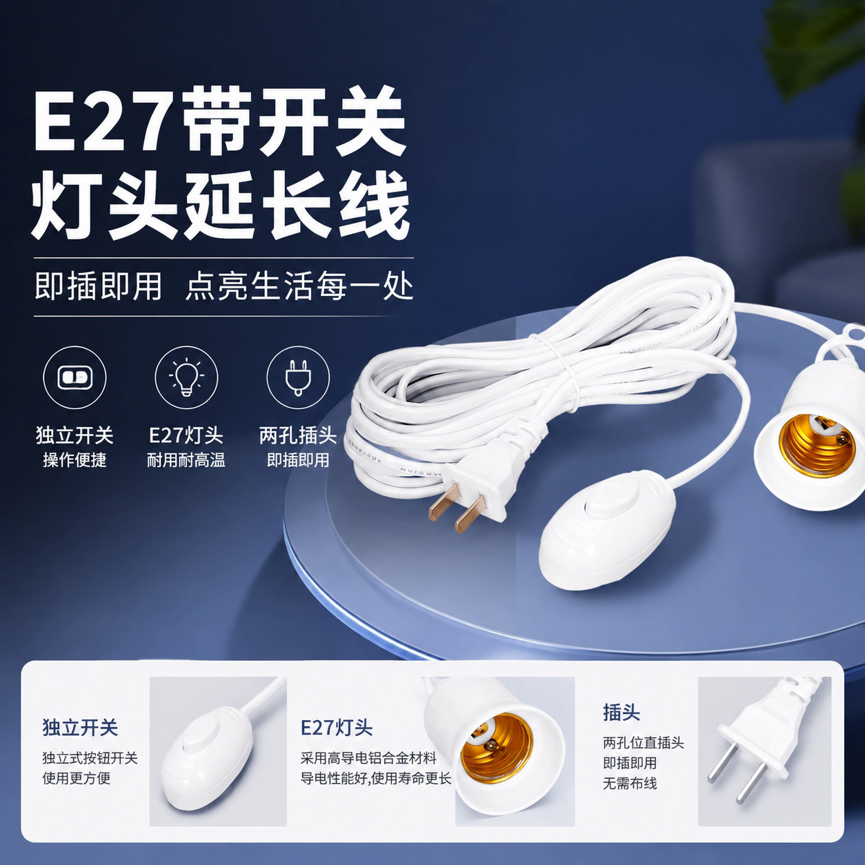 Flkl带开关E27螺口悬挂灯头图片