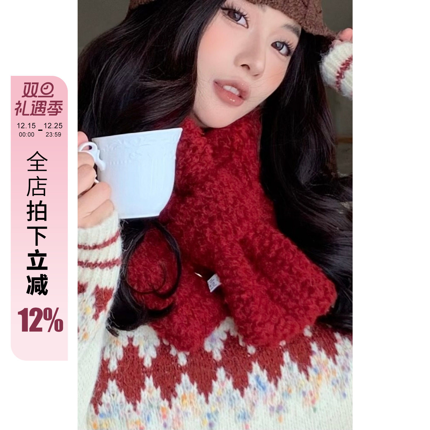 利达 NEW DADADA【利达同款】高级感时尚百搭围巾CVM215