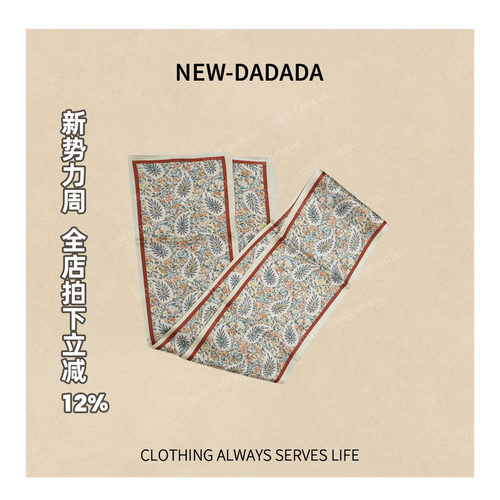 利达 NEW DADADA【利达同款】潮流时尚ins丝巾SCV657