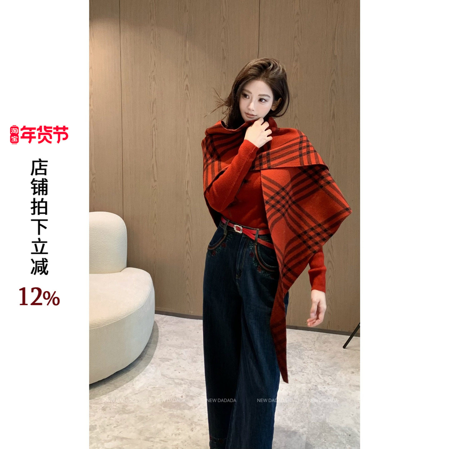 利达 NEW DADADA 【朱红格塔】套装女装冬时尚高级感轻奢端庄大气,女装/女士精品,时尚套装,淘宝优惠券,粉丝福利购,淘宝优惠卷