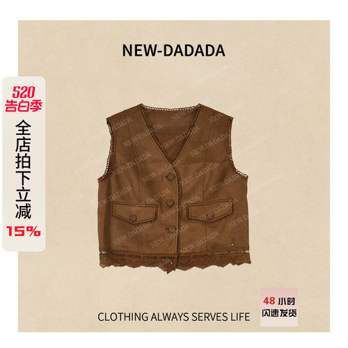 利达 NEW DADADA【月白浅语】复古卡其马甲女无袖短款开衫上衣