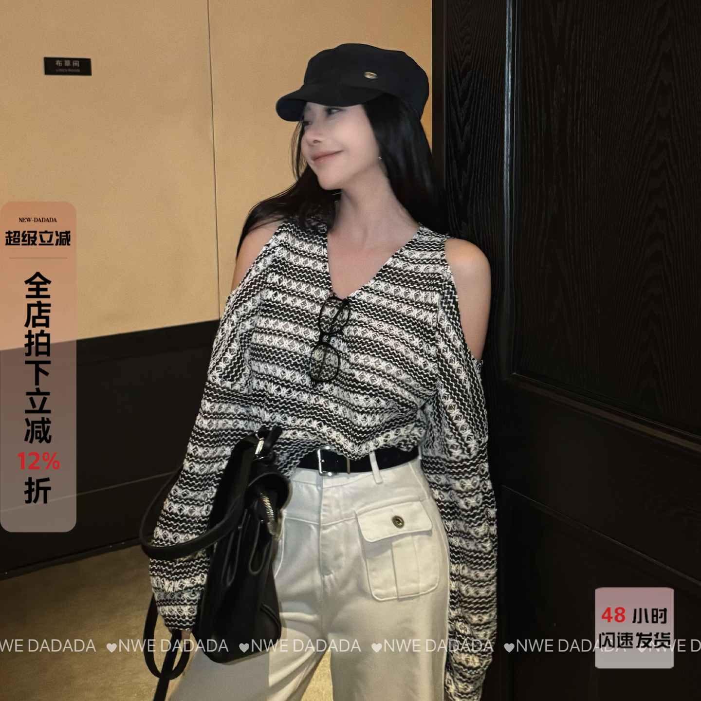 利达NEW DADADA【浅杏细雨】露肩上衣女长袖条纹设计感小众针织衫