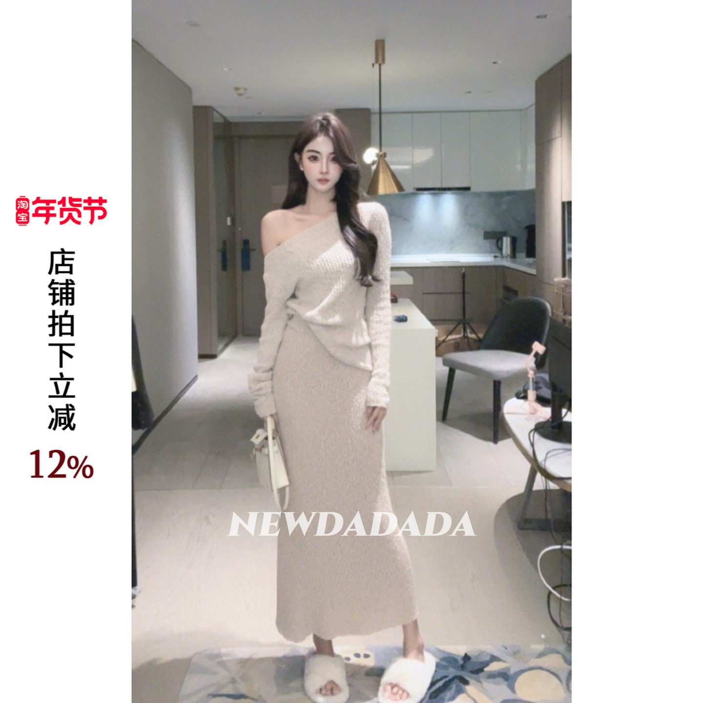 利达妹一字肩长袖毛衣针织衫女套装两件套半身裙中长裙子温柔甜美,女装/女士精品,时尚套装,淘宝优惠券,粉丝福利购,淘宝优惠卷