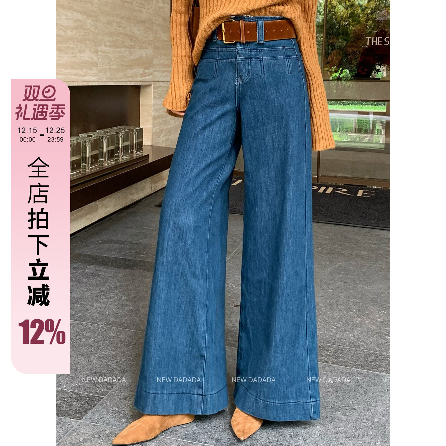 利达 NEW DADADA【蜜意风姿】复古做旧浅蓝色牛仔裤女高腰阔腿裤