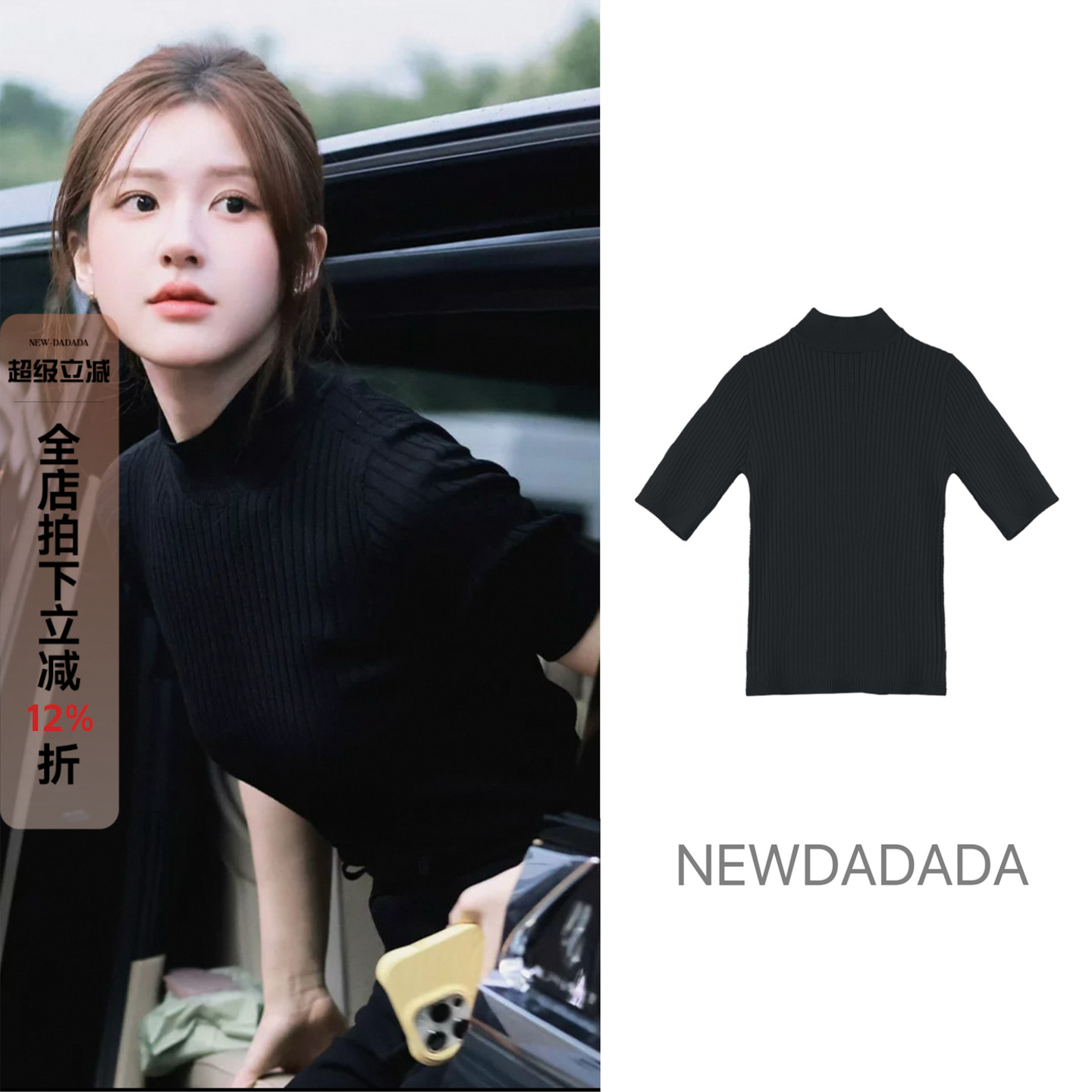 利达 NEW DADADA【甜趣时光】时尚休闲修身气质上衣DUM2075