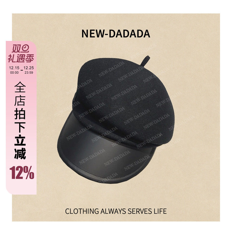 利达 NEW DADADA【利达同款】高级感时尚百搭帽子CVM795