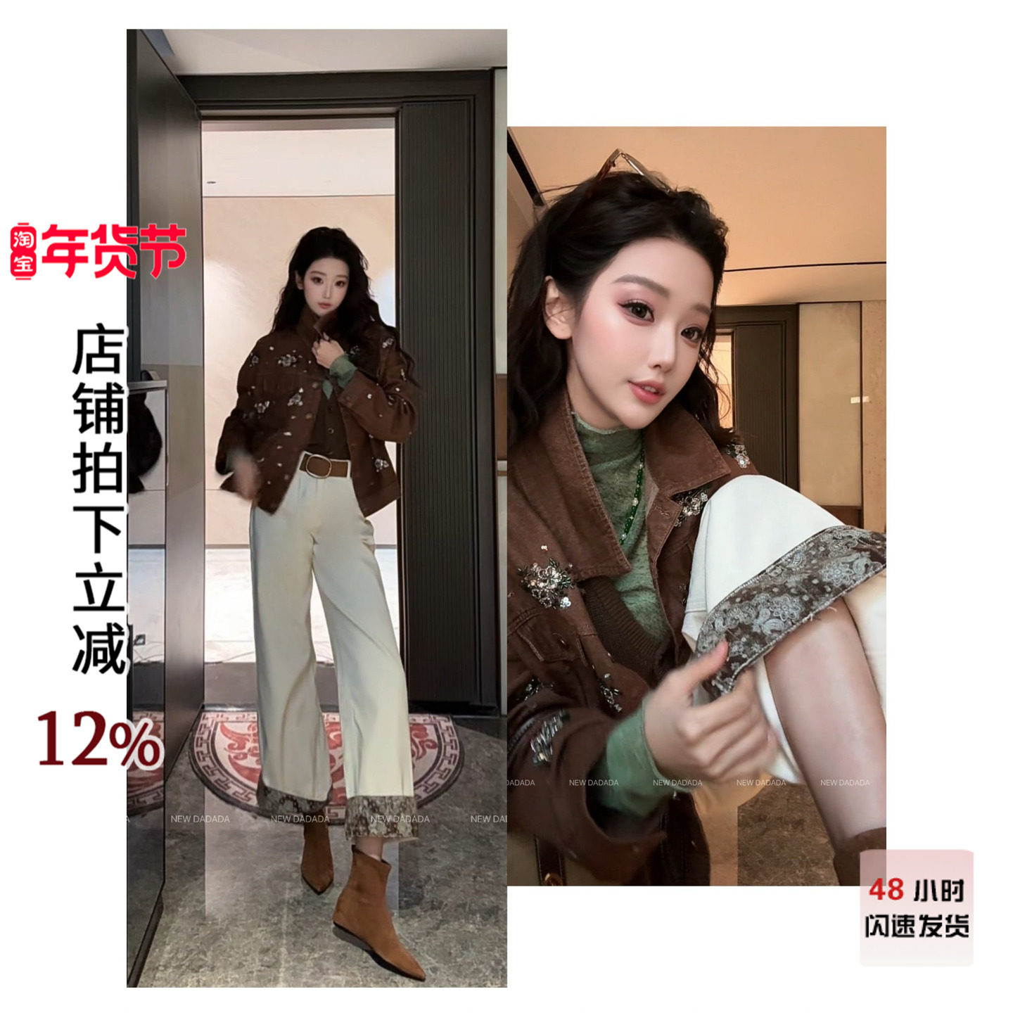 NEW DADADA【果香柔风】白色刺绣拼接牛仔裤女高腰宽松显瘦阔腿裤,女装/女士精品,牛仔裤,淘宝优惠券,粉丝福利购,淘宝优惠卷