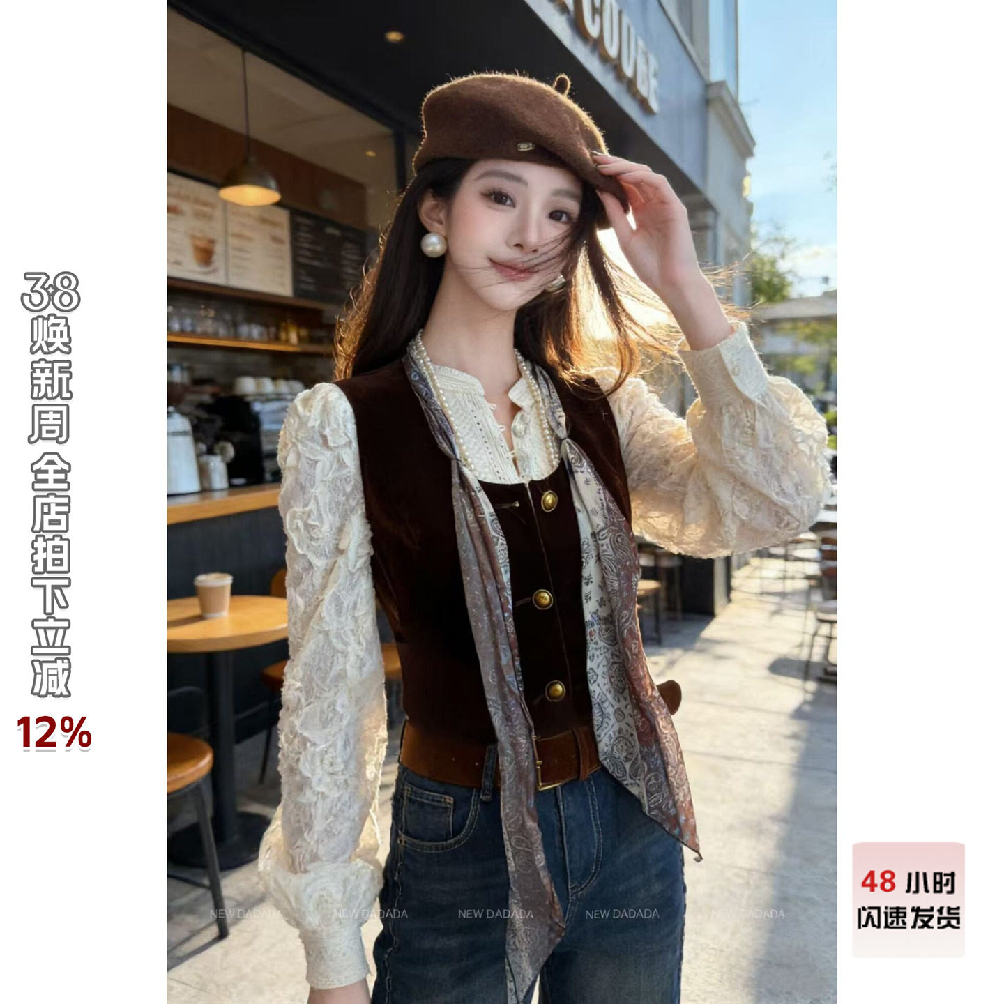 利达 NEW DADADA【摩卡丝绒】复古做旧高级感休闲百搭马甲女丝巾