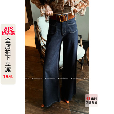 利达 NEW DADADA【云层散光】复古牛仔裤女设计感小众高腰阔腿裤