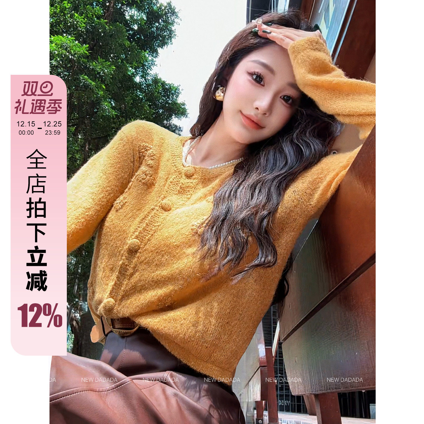 利达 NEW DADADA【灵媚甜趣】氛围感秋季百搭毛衣CPZ1736