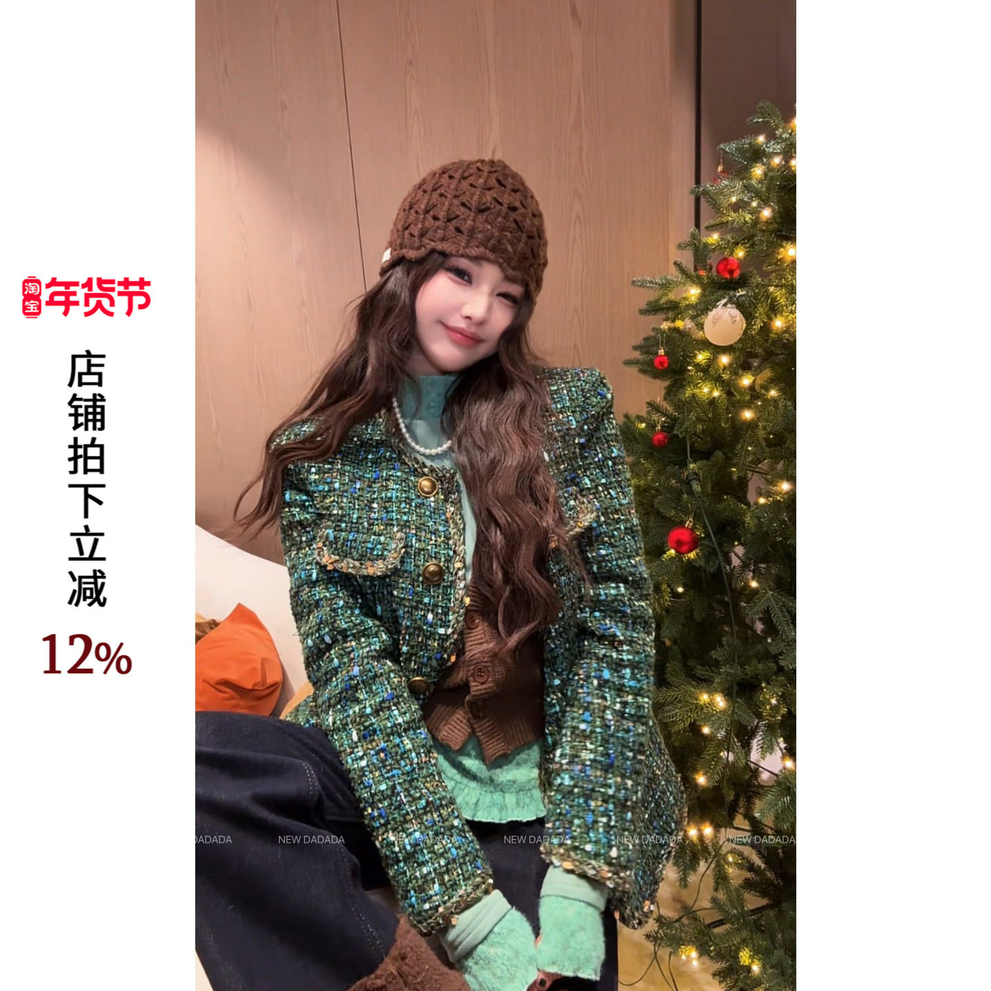 利达 NEW DADADA【翡翠绿小香】高级感短外套女2026春装时尚新款,女装/女士精品,短外套,淘宝优惠券,粉丝福利购,淘宝优惠卷