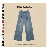 潮流百搭牛仔裤 利达 SDK2497 島岸邂逅 时尚 NEW DADADA