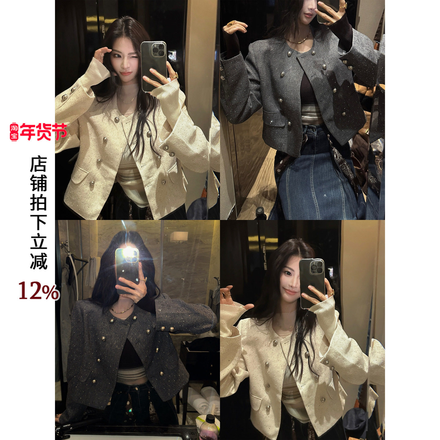 利达 NEW DADADA【柔白长夏】小香风外套女长袖宽松短款开衫上衣,女装/女士精品,短外套,淘宝优惠券,粉丝福利购,淘宝优惠卷