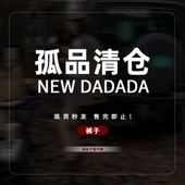 裤 子孤品清仓不退不换