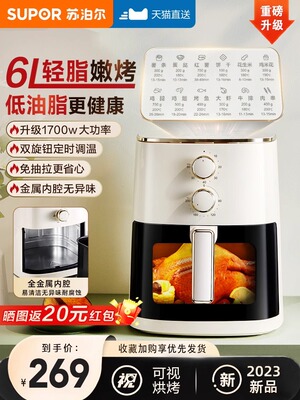 苏泊尔空气炸锅6L大容量电烤箱