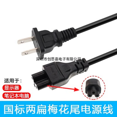 梅花联想惠普戴尔华硕圆孔电源线