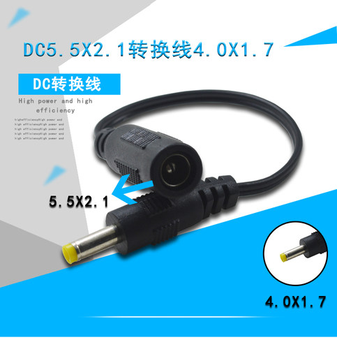 母头公头电源开关转换线