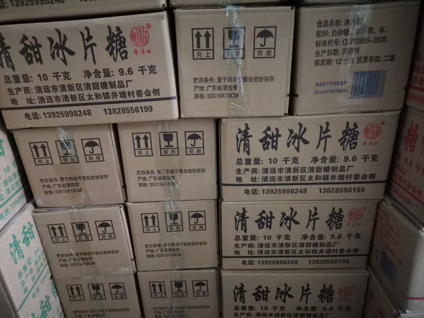 6kg/箱 奶茶甜品餐饮用蔗糖红糖片 包邮