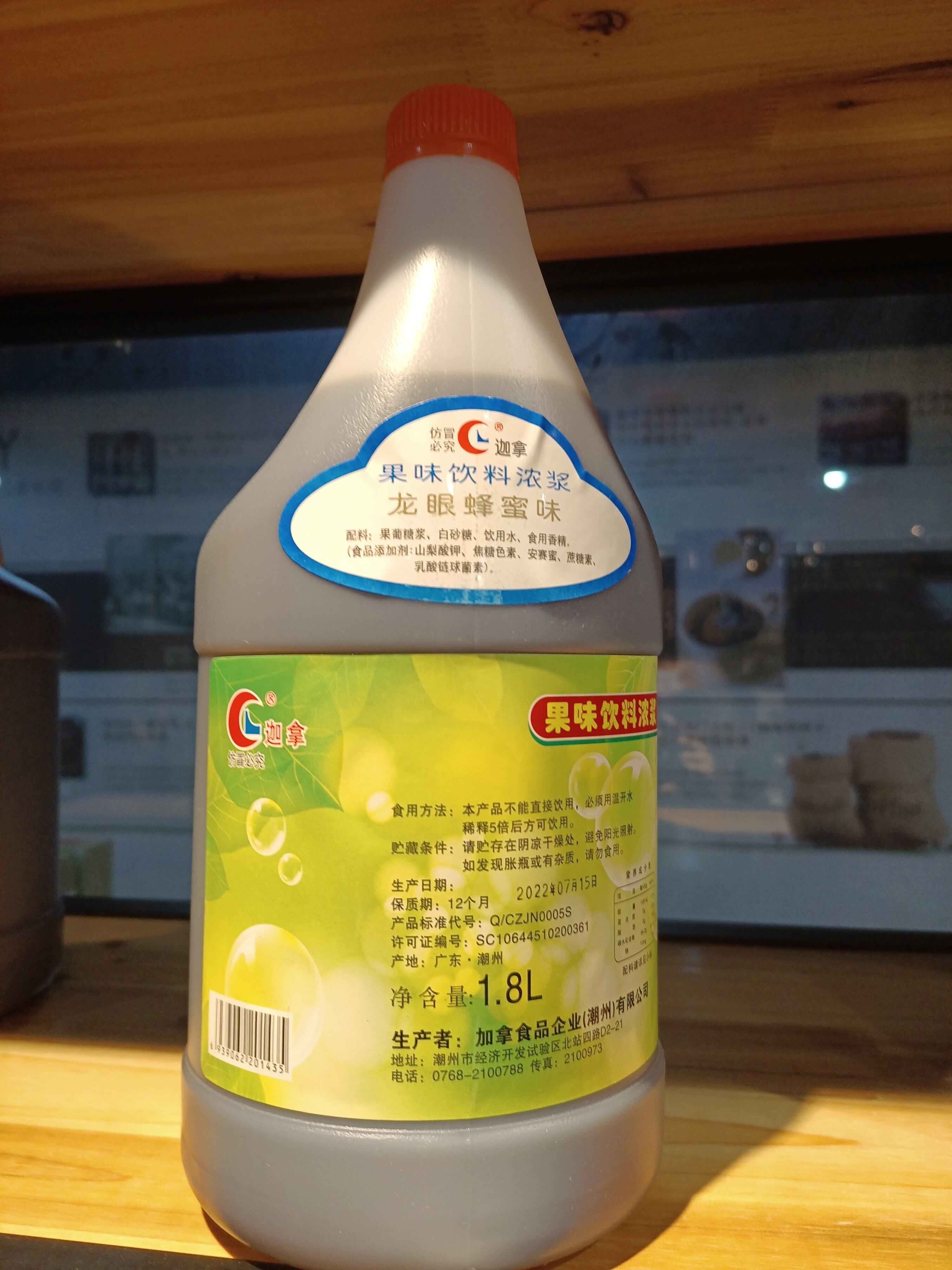 龙眼蜂蜜2.5kg浓缩果味饮料浓浆加拿龙眼香蜜花蜜奶茶饮品用包邮
