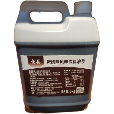 广东省包邮 烤奶汁5KG装 烤糖汁 冰粉烘焙烤奶汁饮品用调味糖浆