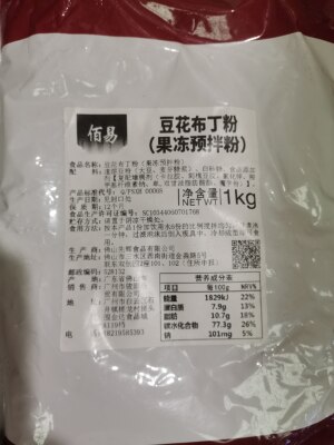 豆花布丁果冻预拌粉1KG奶茶甜品店用豆花风味固体饮料 商用 包邮