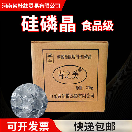 硅磷晶厂家阻垢球除垢球