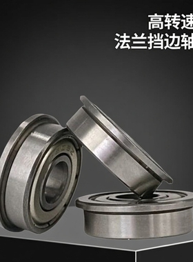 法兰挡边轴承F681-F682ZZ-F683ZZ-F684ZZ-F685ZZ-F686高转速低噪