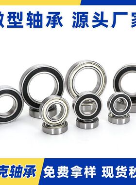 高速699 6900 6901 6902 6903 ZZ RS自行车花鼓 指纹锁摩托车轴承