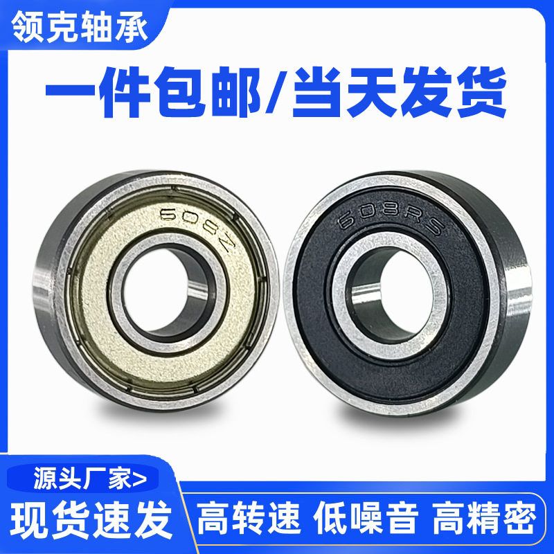 R3 R4 R6 R8 R10 R12 ZZ/RS 自行车花鼓轴承 高转速非标微型轴承