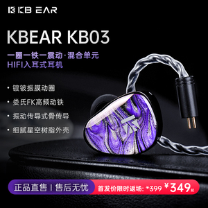 镀铍振膜骨传导娄氏动铁混合驱动