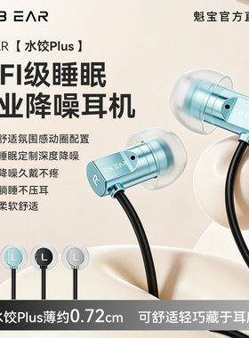 KBEAR水饺睡眠耳机侧睡不压耳