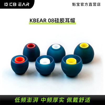 kbear08硅胶耳套耳机耳塞套通用