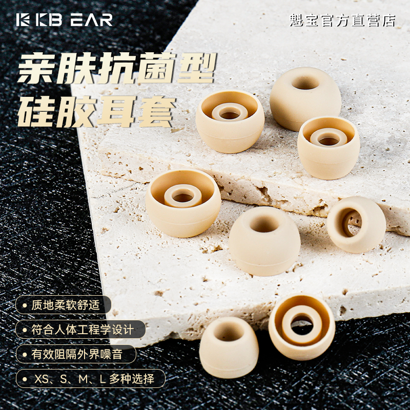 【KBEAR】舒适抗菌舒适型