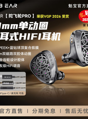 KBEAR魁宝陀飞轮PRO蓝钻球顶振膜单动圈入耳式HIFI耳机